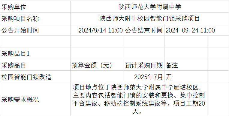 微信图片_20240918162040.png